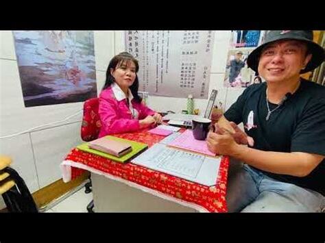 楊金和命相館 評論